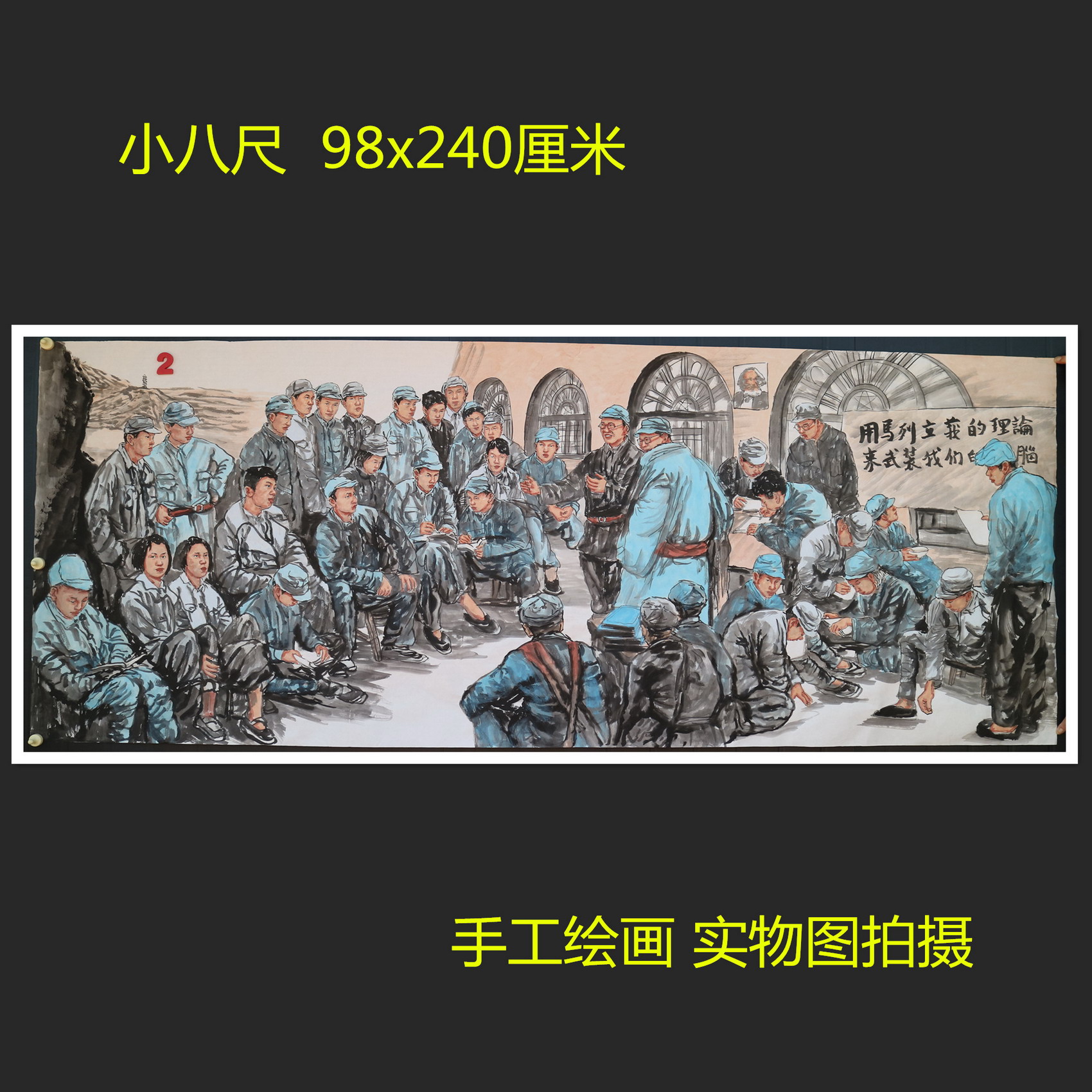 特价手绘无款宣纸小八尺红军人物国画历史红色题材装饰RU582902