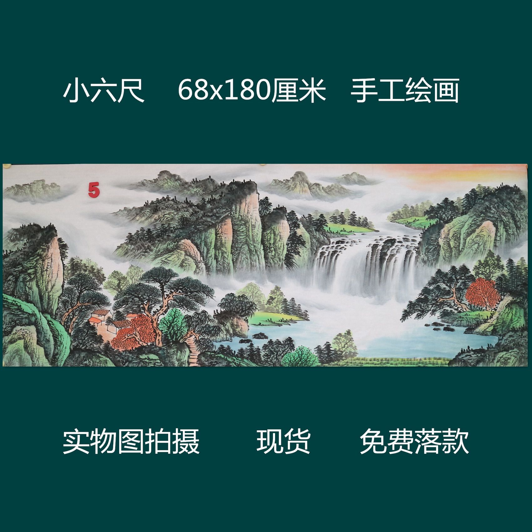 楼一阁书画无款小六尺山水国画源远流长宣纸家居客厅特价RD512505