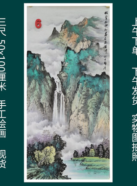精品手绘竖幅三尺山水写意国画有款宣纸家居玄关装饰字画RS641106