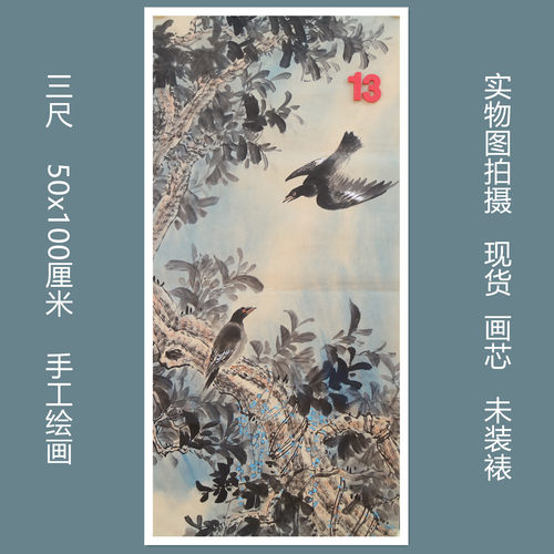 特价手绘竖幅无款三尺花鸟麻雀鳜鱼猴子国画背景墙装饰字画RB6513