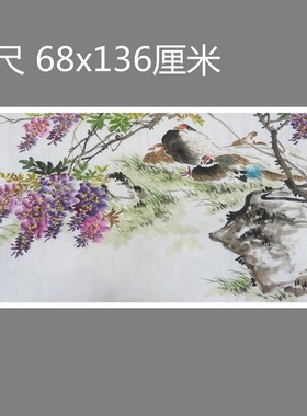 特价手绘无款四尺紫藤花鸟鸡国画横幅家居玄关装饰字画RT531701