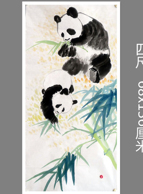 手绘写意无款宣纸国画竖幅四尺动物熊猫国宝家居装饰字画RE54306