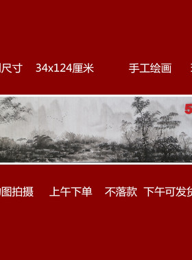 特价无款手绘横幅水墨四尺对开田园山水国画家居装饰字画RH61705