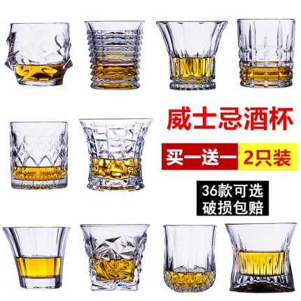 欧式洋酒杯子水晶玻璃威士忌杯家用啤酒杯网红创意ins风酒吧酒具