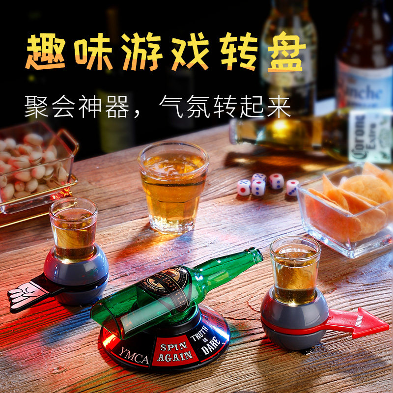个性喝酒转盘酒架玩具道具酒吧