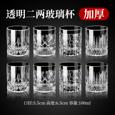家用二两啤酒杯玻璃杯子