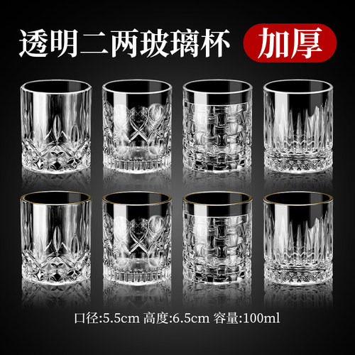 家用二两啤酒杯玻璃杯子