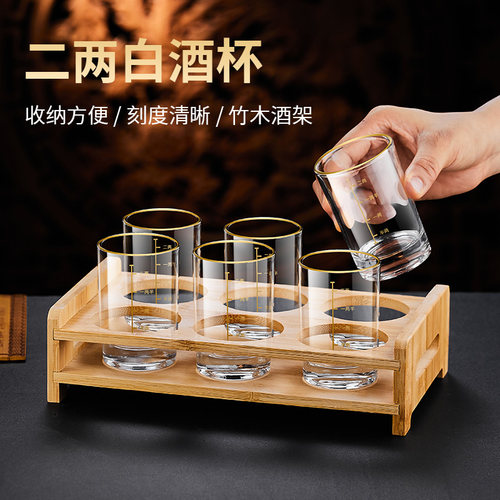 高档家用二两白酒杯套装无铅玻璃酒具带刻度分酒器蓝山杯小酒盅