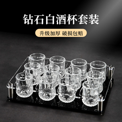 一两白酒杯钻石酒杯套装