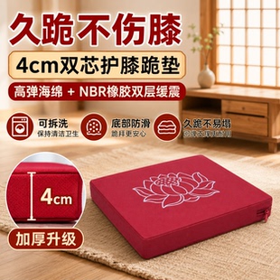 具缘家用佛前跪垫加厚莲花佛堂跪拜垫佛拜专用跪垫子防滑可拆洗
