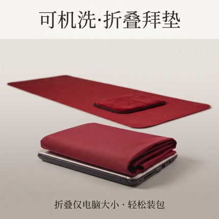 具缘可折叠便携式拜垫超顺滑出差居家寺院用俯卧推滑垫子可机洗