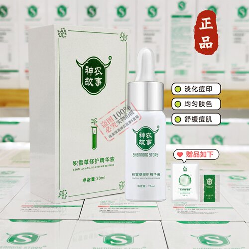 【消印精华】淡印淡痕神农故事