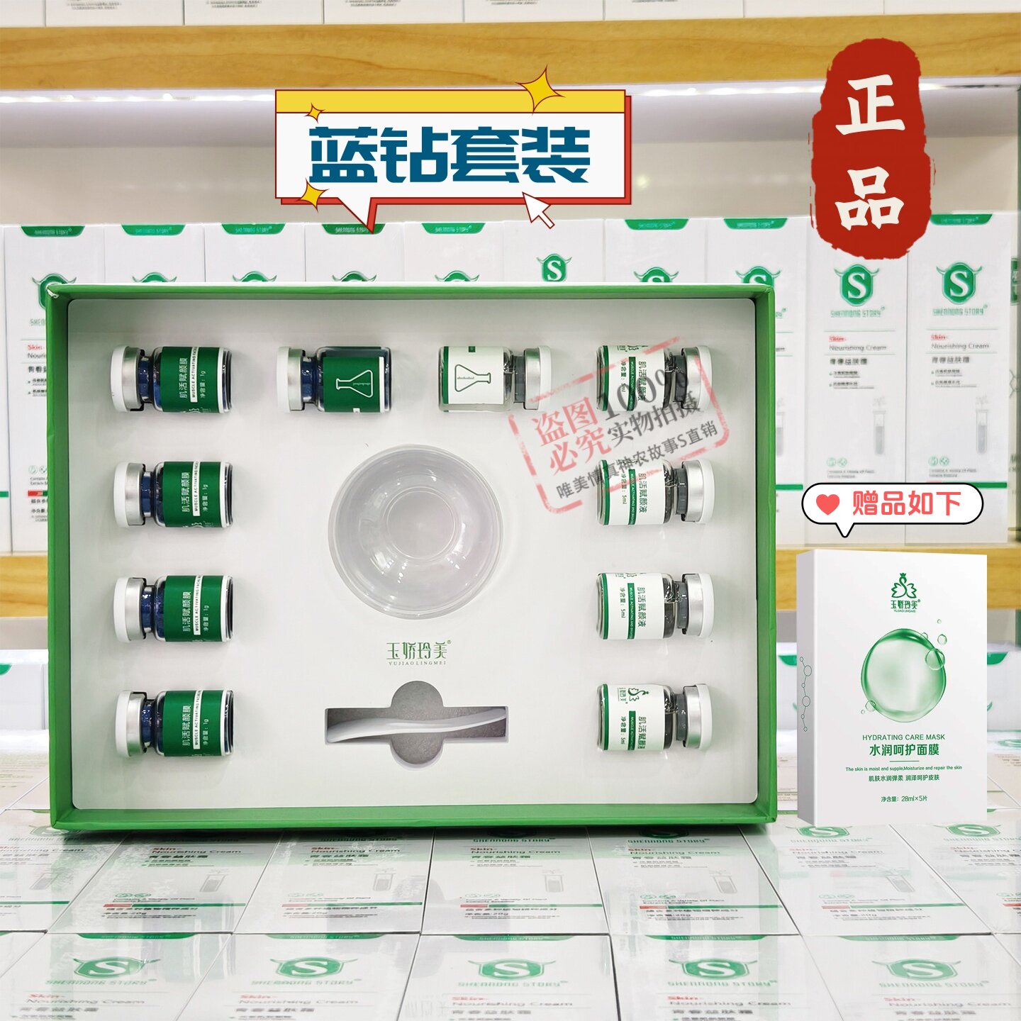 玉娇玲美植萃肌活赋颜套神农小蓝钻护肤品套盒提亮肤色毛孔粗大痘