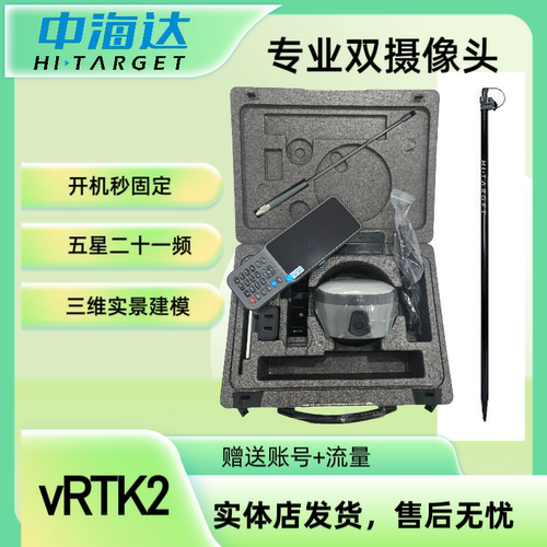 Hi target vRTK2双摄像头GNSS GPS海星达测量仪工程建筑顺丰包邮