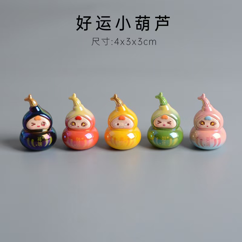 好运葫芦摆件家居装饰品办公室桌面小摆件创意盲盒礼品送女生闺蜜