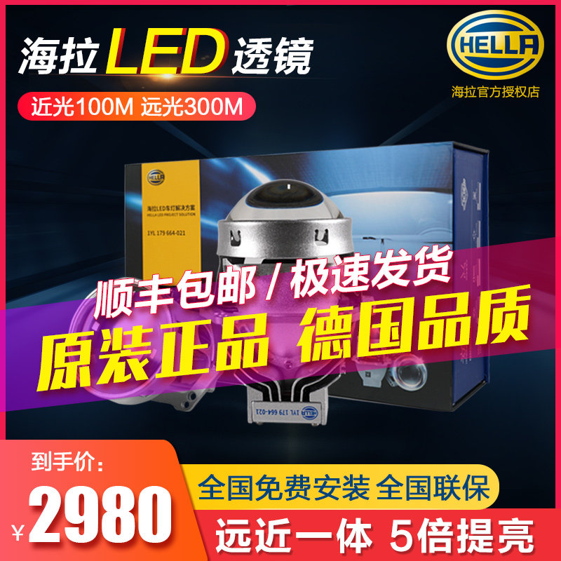 海拉5双光透镜激光大灯led矩阵汽车改装E20l超视界E35L