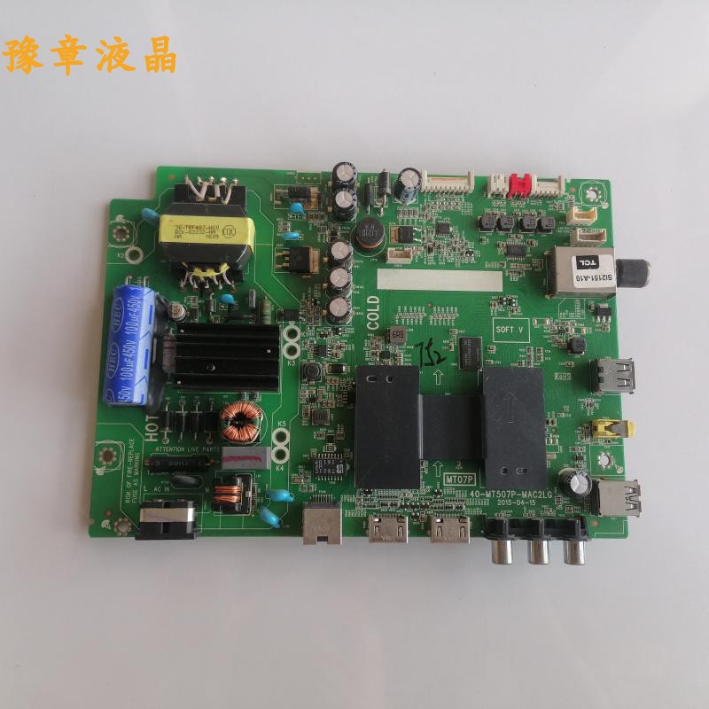 TCLD40A810主板40-MT507P