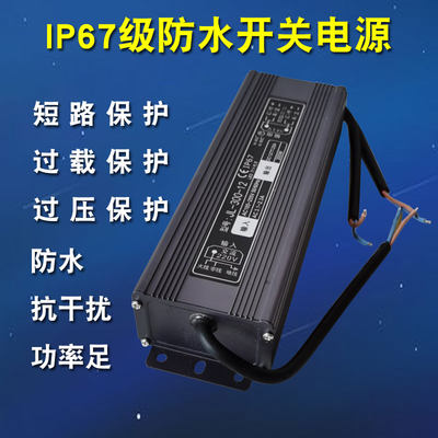 LED灯带直流IP67防水电源220V转12V24V60W120W200W250W300W变压器