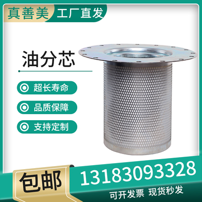 3221227650施耐德油气分离器芯
