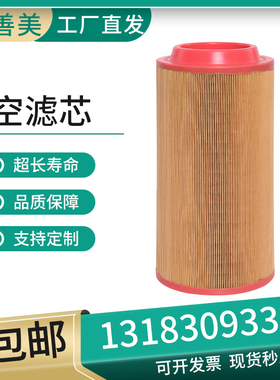 2901043100替代阿特拉斯空气压缩机维保配件 空滤芯 风格