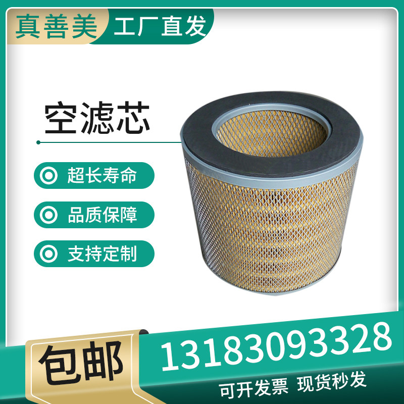 150123502德耐尔空气过滤器滤芯图片