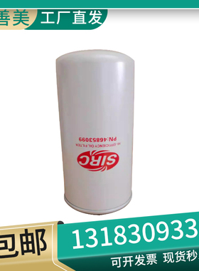 46853099替代英格索兰V系列15KW空压机机油滤芯 机油格维修配件