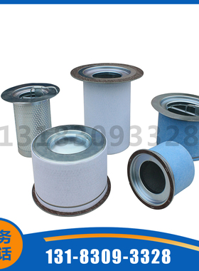 42545368 国产替代英格索兰螺杆空压机保养配件 油精分离器滤芯