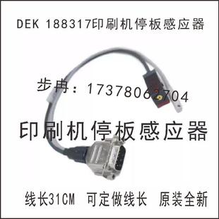 DEK 188317印刷机停板感应器 ASM原装全新DEK感应器挡板停板