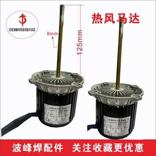 波峰焊45W CY100L耐高温长轴马达回流焊烤炉电机隔热烤箱马达散热