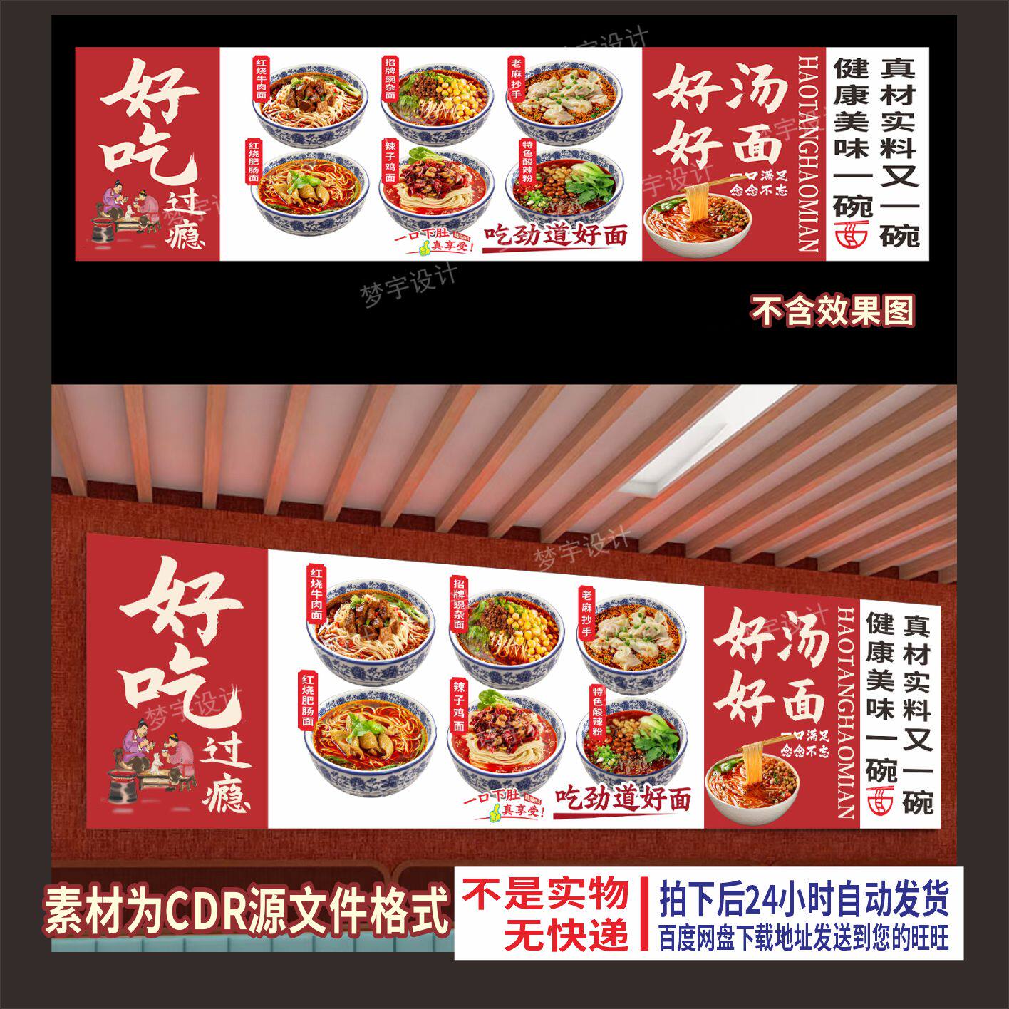 A79红烧牛肉肥肠豌杂抄手酸辣粉辣子鸡重庆小面馆粉面馆宣传海报