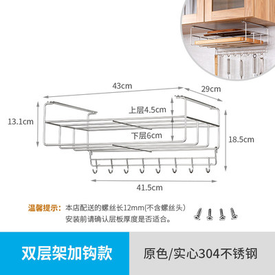 销304不锈钢橱柜内置物架下挂架 吊柜下挂篮厨房隔板碗柜收纳分层