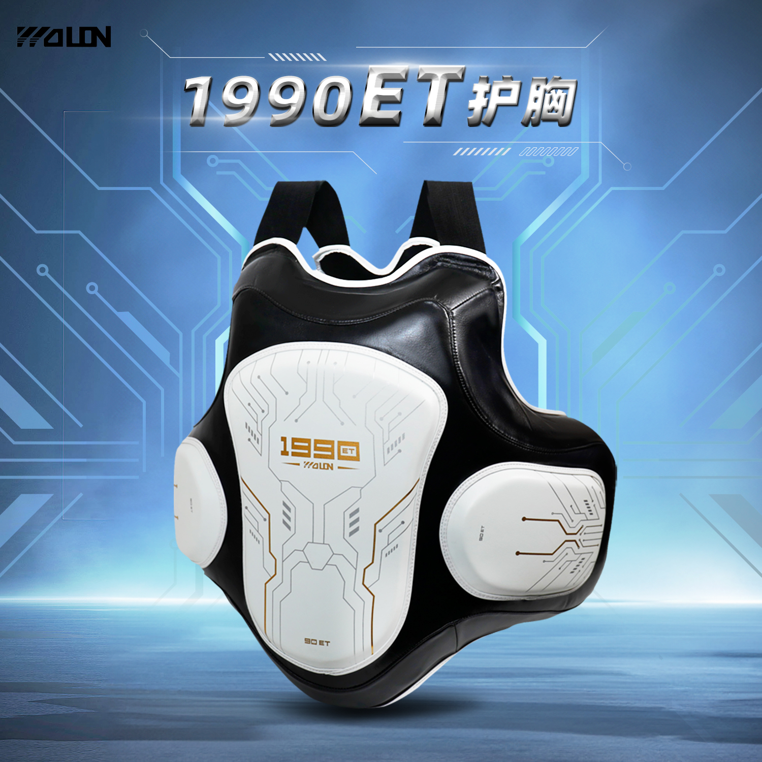 成人散打训练护胸专业胸靶