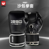 五龙沙包拳击手套散打拳套男女训练沙袋泰拳格斗搏击成人拳套