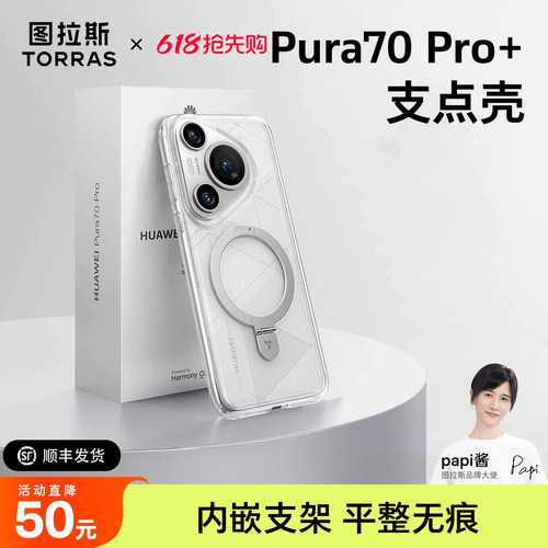 透亮裸机稳定型支点手机壳