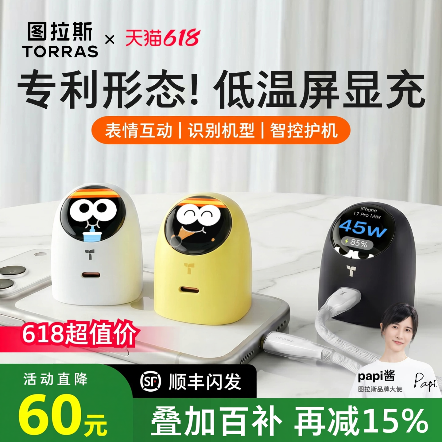 图拉斯大眼仔屏显充电器适用苹果17promax手机iPhone16快充充电头15一套正品14氮化镓数据typec插头套装pd45w