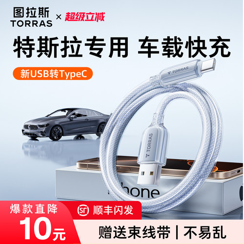 【特斯拉车载专配】Carplay线