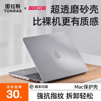 【全包不翘边】适用MacBook电脑