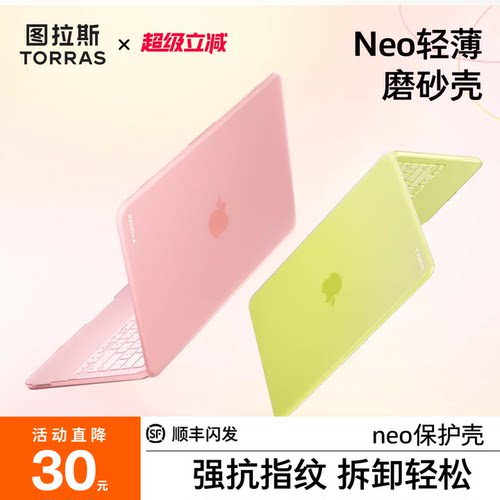 轻薄全包保护适用MacBookNeo