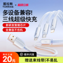 图拉斯充电线三合一数据线一拖三多功能快充车载三头线适用苹果17手机华为typec安卓16官方usb平板iPhone14插