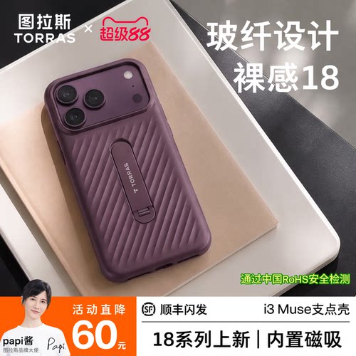 【18型号软边防护手机壳】