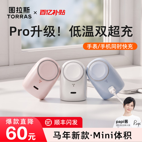 [papi酱同款]二合一大眼仔超充