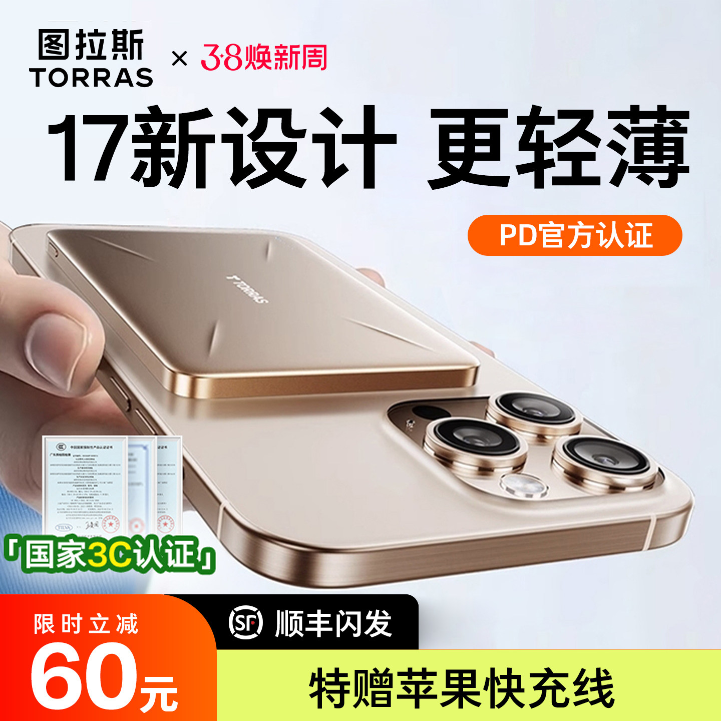 【新国标3C认证】图拉斯磁吸充电宝超薄小巧便携2026新款Qpro适用苹果iPhone移动电源专用无线飞机可携带