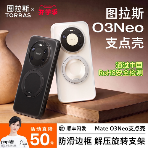 2026新款支点壳旋转解压支架