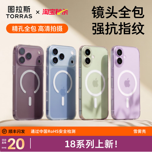 【18上新】超薄冰感清爽
