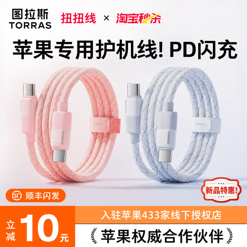 【限时全网新低！】耐用快充护机