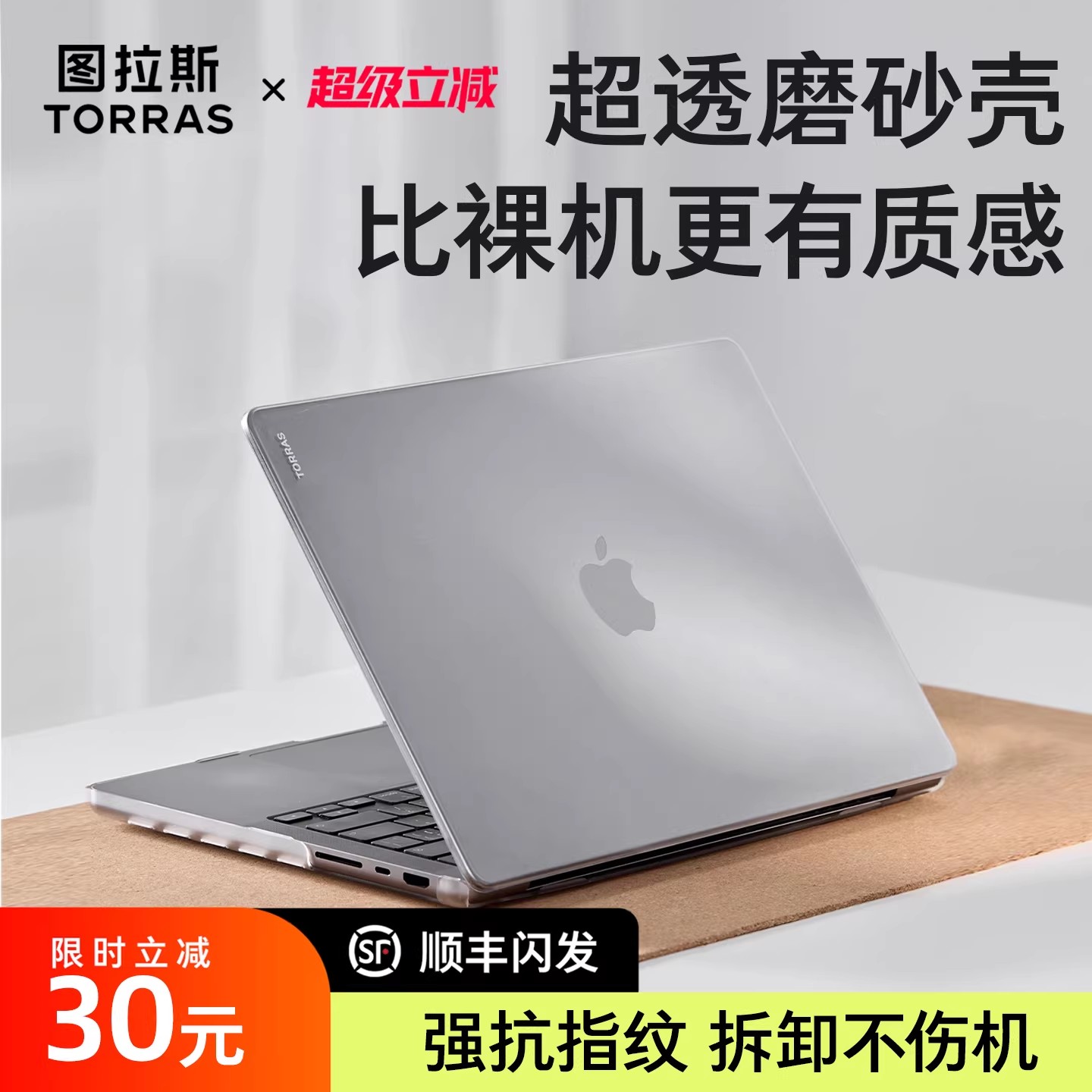 图拉斯适用苹果电脑MacBookPro m5保护壳新款macbookneo保护套磨砂透明Air13英寸neo超薄14寸外壳15笔记本M4