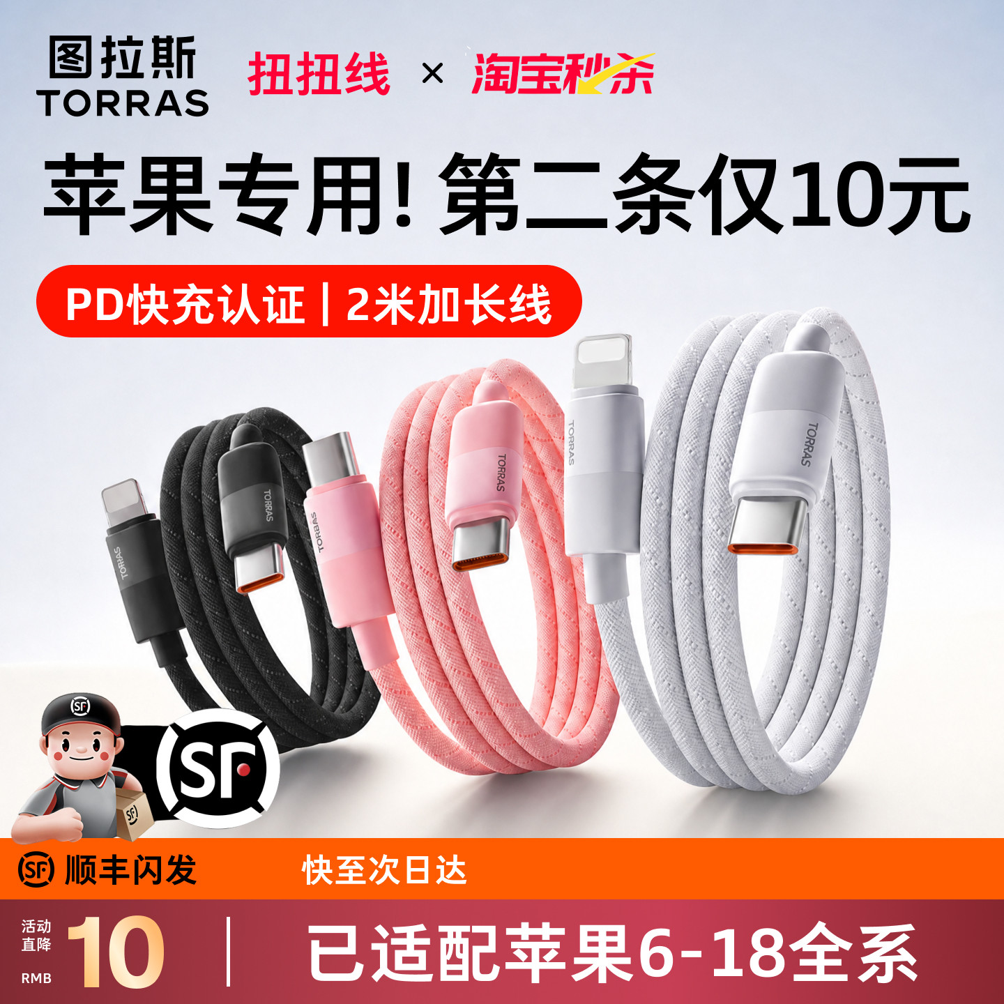[60W快充]智能适配苹果6-18/DUO