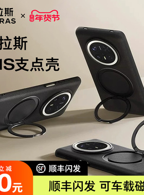 图拉斯支点壳O1s适用华为Mate70pro手机壳新款meta60外壳磁吸+高级感保护全包防摔带支架素皮