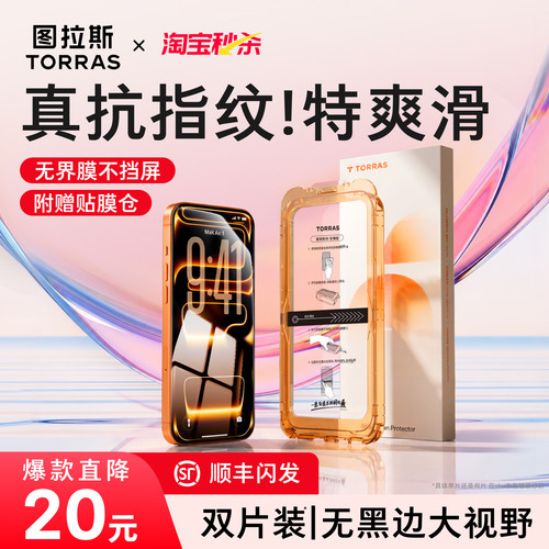 【26新款】无界膜抗指纹无黑边