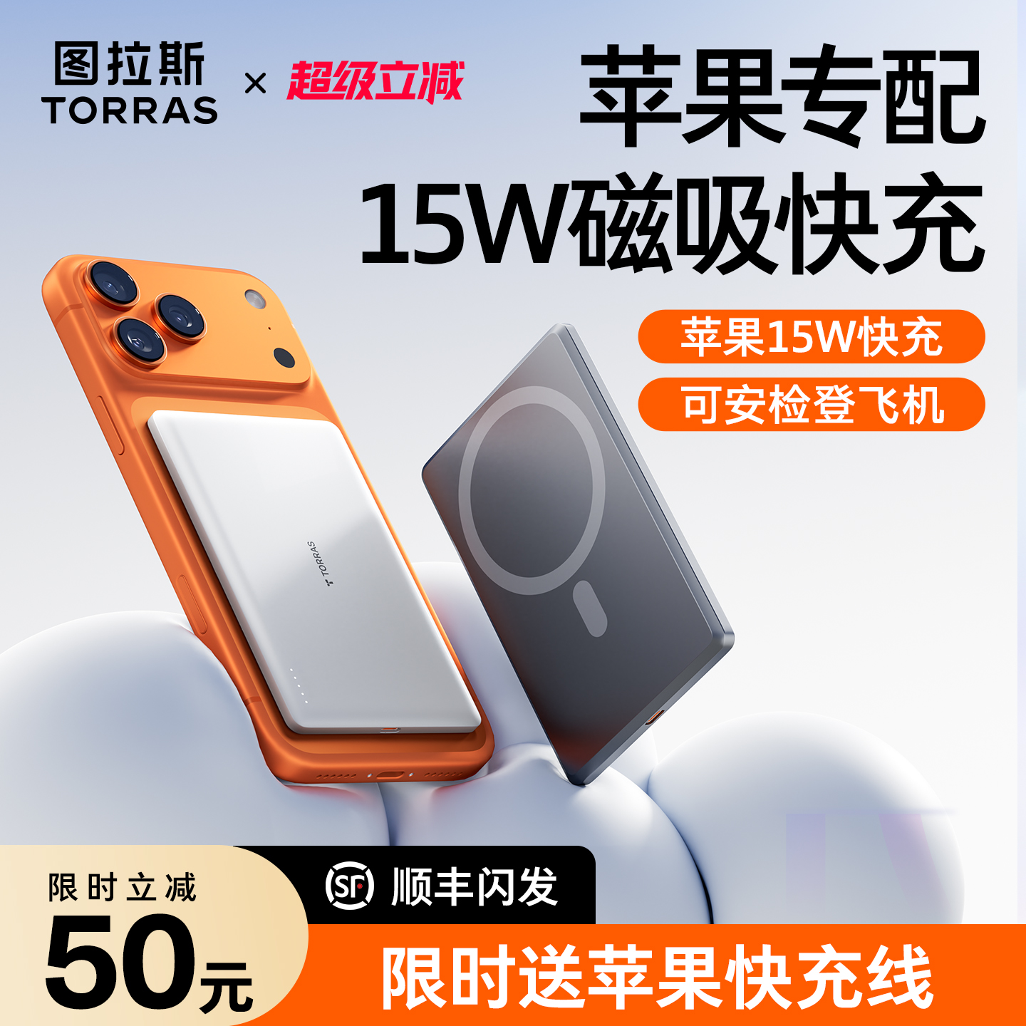图拉斯磁吸充电宝小云宝2025新款无线3C认证可上飞机适用苹果17小米iPhone手机超薄便携式迷你正品标识国标